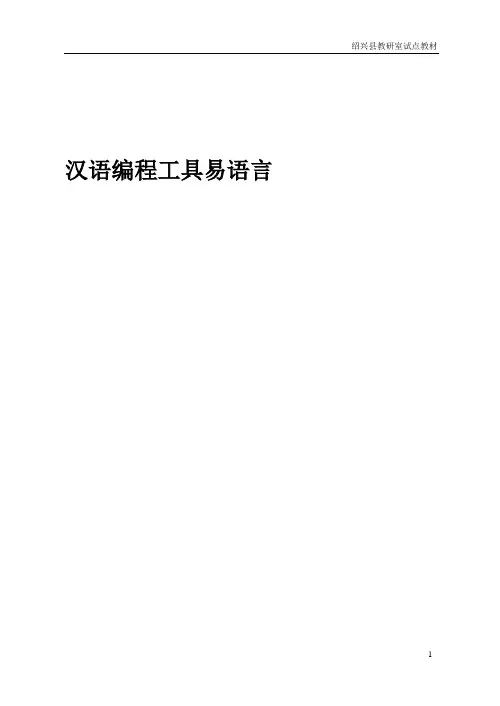 易语言中文编程从入门到精通【菜鸟基础教程】