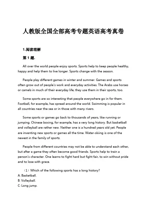 人教版全国全部高考专题英语高考真卷试卷及解析