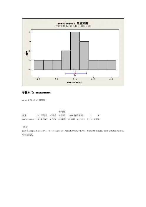 偏倚与线性研究