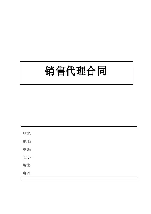 亚朵酒店代理合同