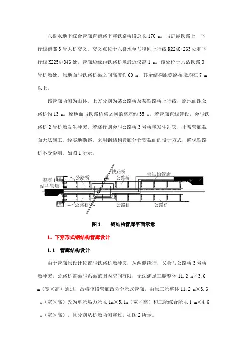 滑动支座楼梯施工缝的留置