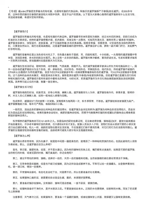 暹罗猫具有什么生活习性