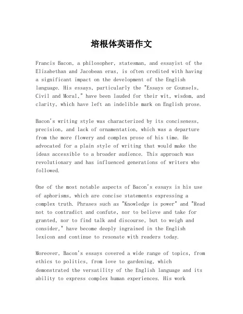 培根体英语作文