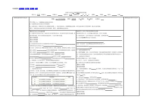 新沪粤版九年级物理全册绝版好导学案