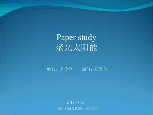 paper study
