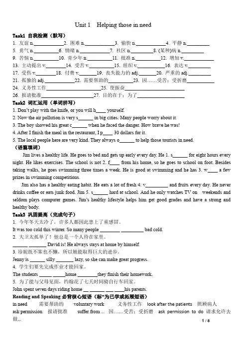 Unit+1重点知识+阅读专项1+翻译句子1 牛津深圳版英语八年级下册