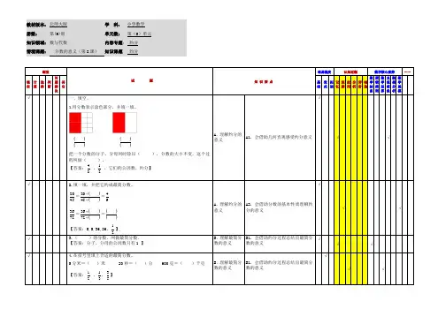 小学数学五年级上册 应用作业：约分
