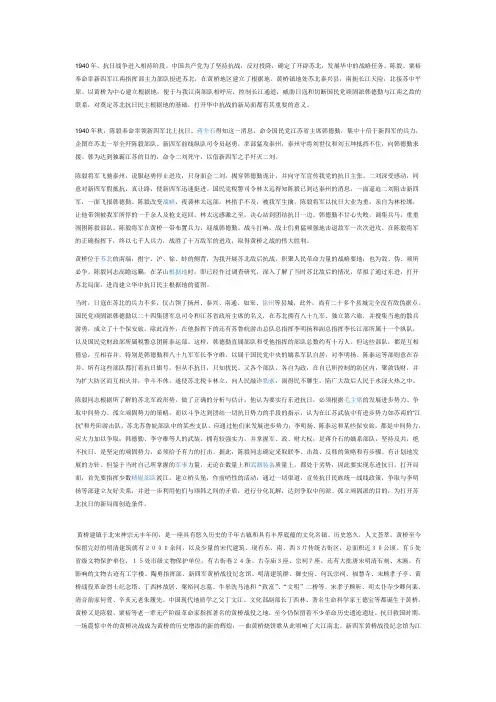 黄桥历史