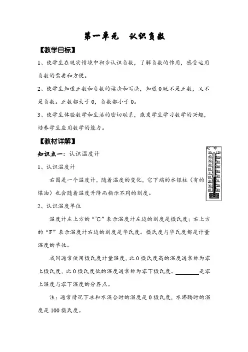 四升五暑假数学讲义