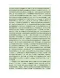 质粒DNA的限制性内切酶酶切分析讲解