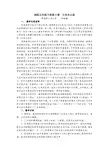 湘版五年级下册第十课七色光之歌