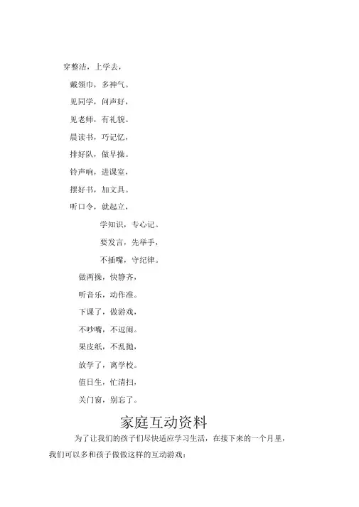 新生入学指导手册