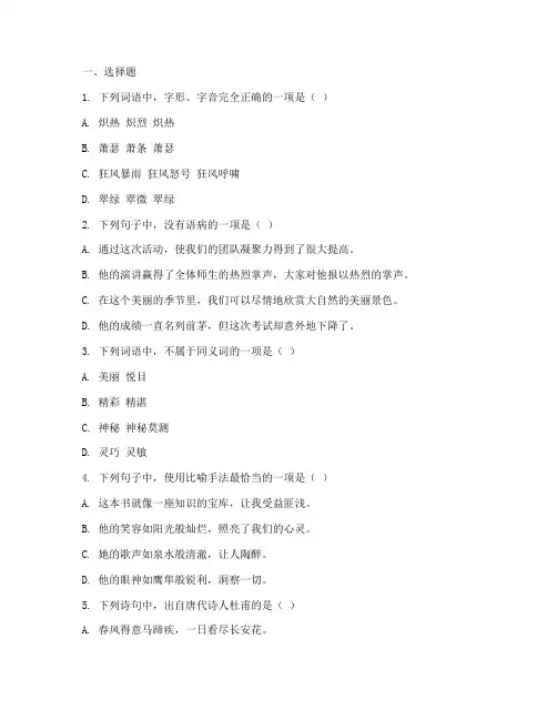 固安中考语文试卷今天