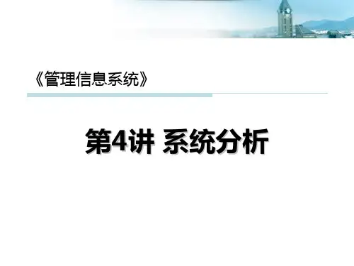 第08讲 结构化语言、判定树、判断表