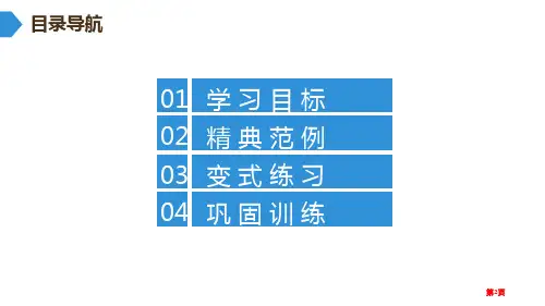 课件认识三角形3市公开课一等奖省优质课获奖课件.pptx