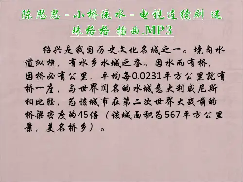 绍兴古桥