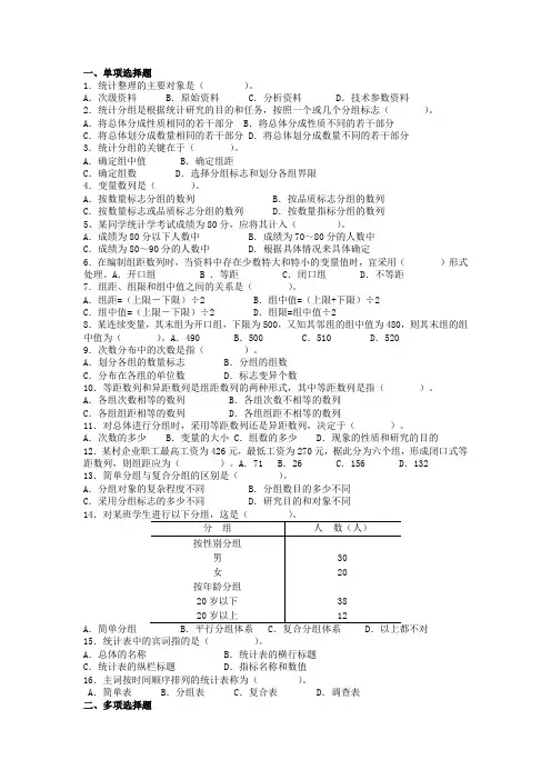 练习3统计学