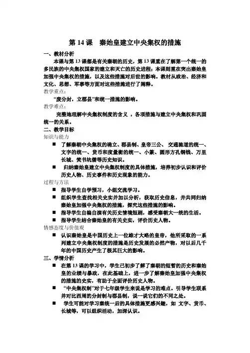 14课教案