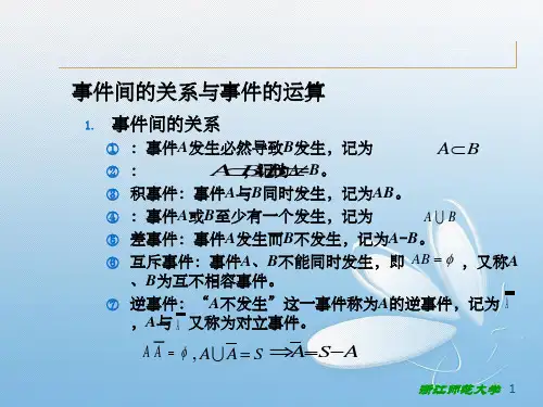 概率论与数理统计期末必备复习资料
