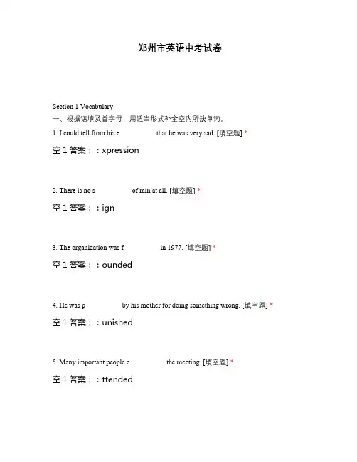 郑州市英语中考试卷