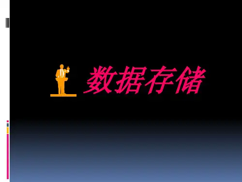 计算机科学导论课后习题答案-第三章