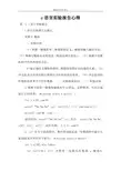 c语言实验报告心得