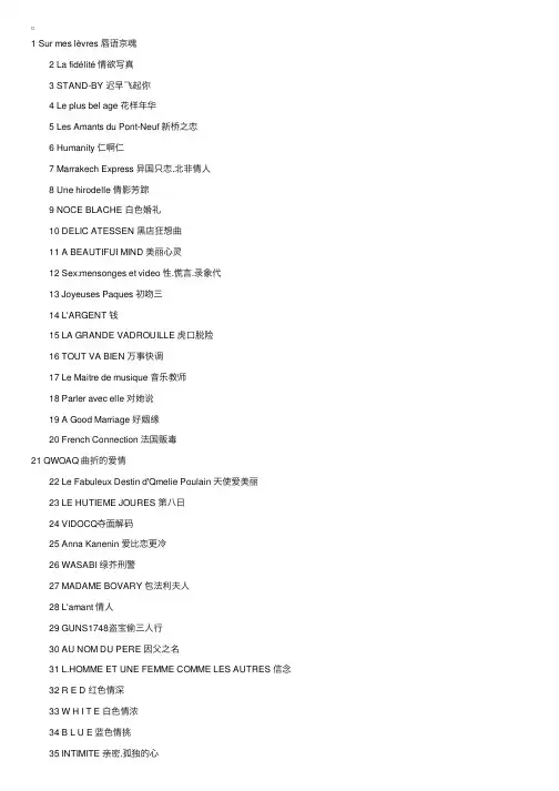 法语知名影片名字