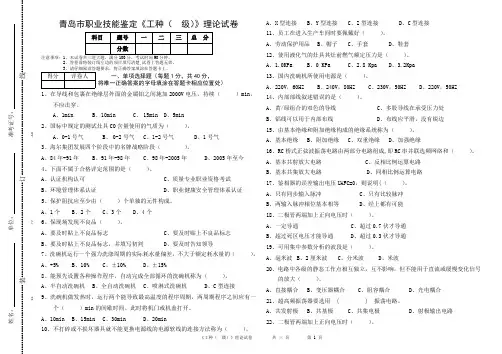 标准化试题模板-A卷(最新整理)