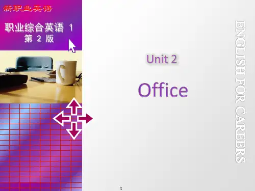 新职业英语1-基础篇-Unit2精品PPT课件