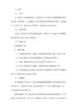 余热锅炉施工方案