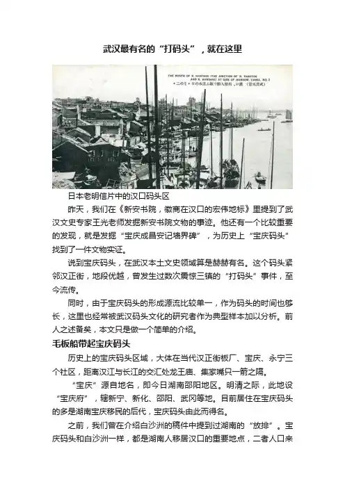 武汉最有名的“打码头”，就在这里