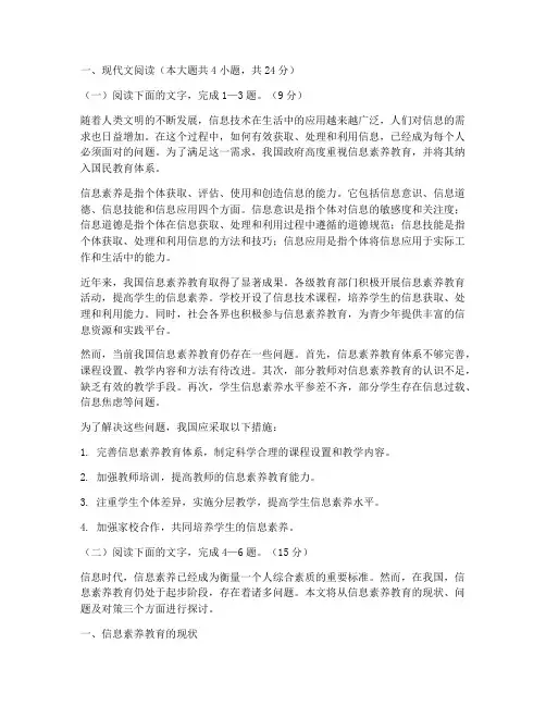 诸暨语文高三期末试卷及答案