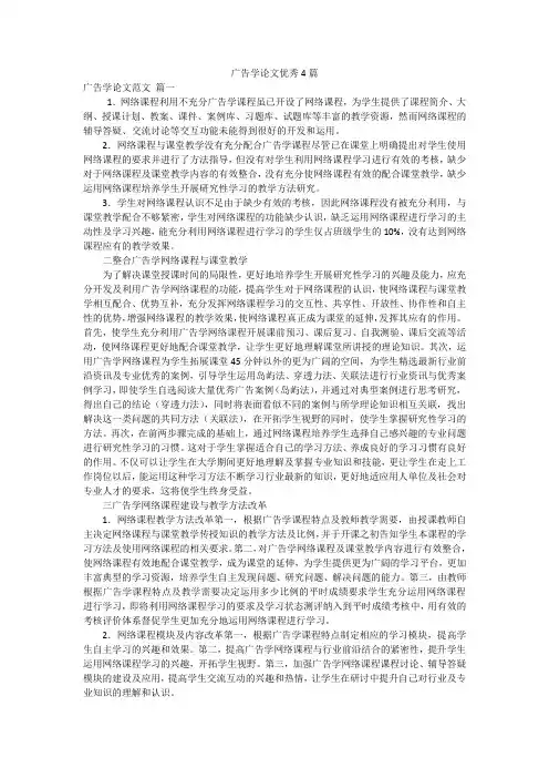 广告学论文优秀4篇