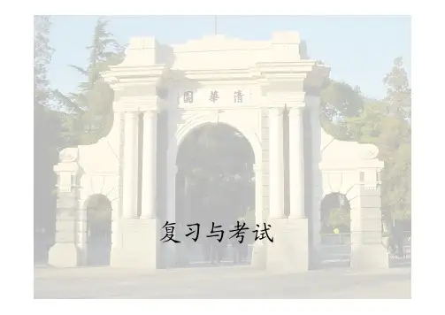 《清华大学》模拟电子技术 复习与考试