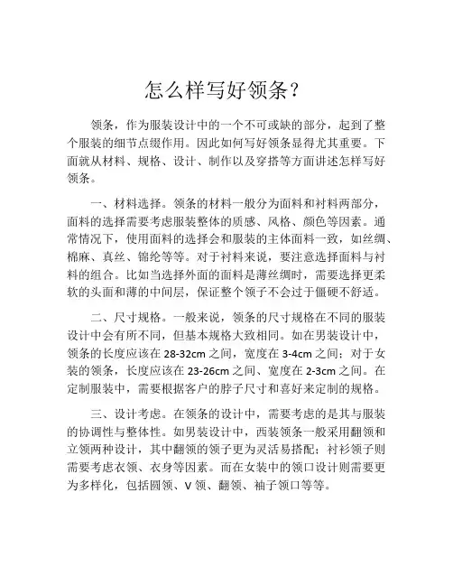 怎么样写好领条？