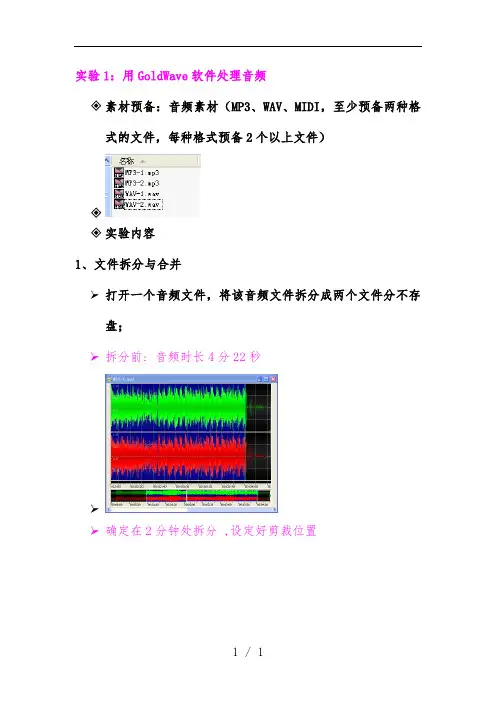 华南理工多媒体作业