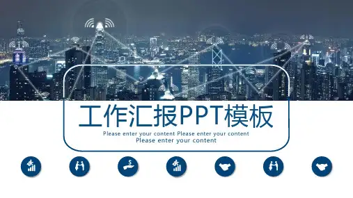 公司财务部2020年终总结PPT