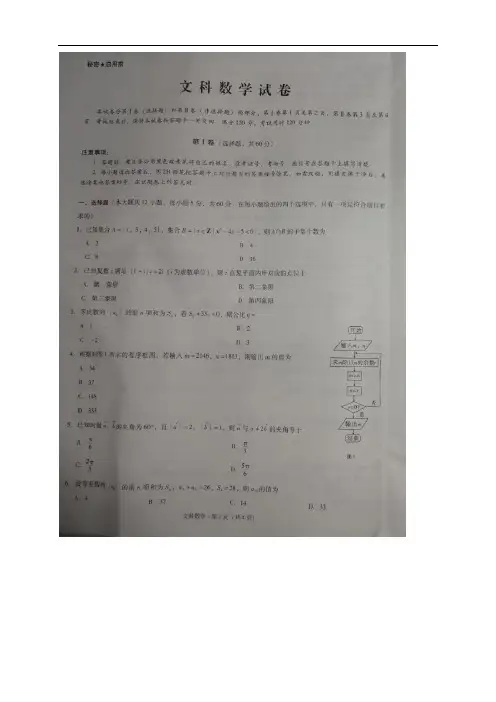 贵州省贵阳市第一中学高三第一次月考数学(文)试题(图片版)