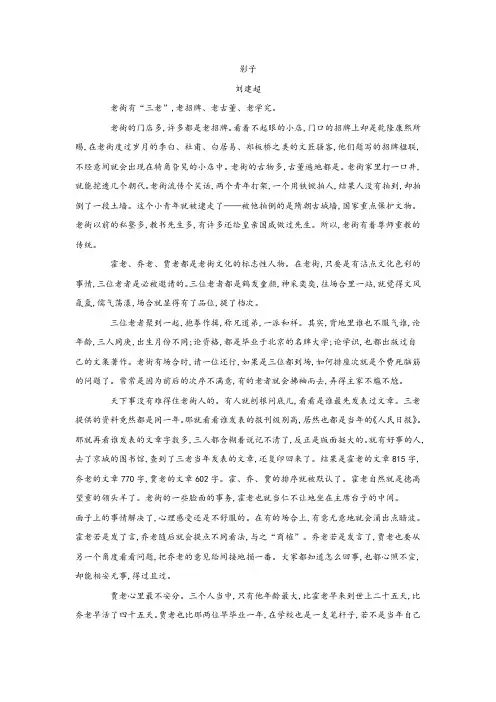 《影子》阅读训练及答案