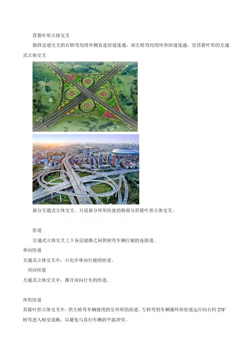 一建市政精讲班讲义784-1-18-2020-13103512