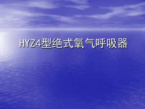 HYZ演示文稿