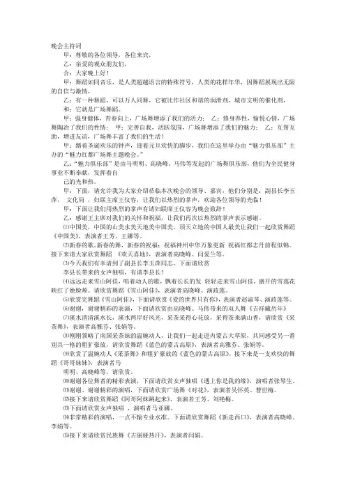 动动广场舞祝福你