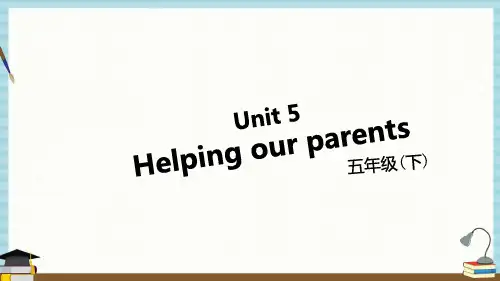 译林牛津小学英语五年级下册教学课件Unit 5 (第1课时)