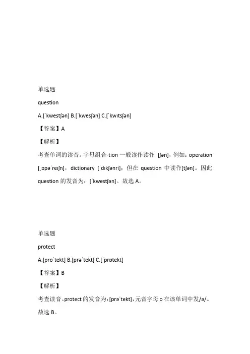 福建2023年八年级英语上半期期末考试带参考答案与解析