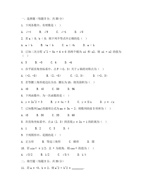 初一升初二数学测试卷