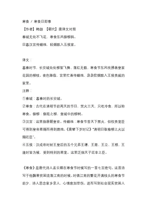 寒石古诗原文