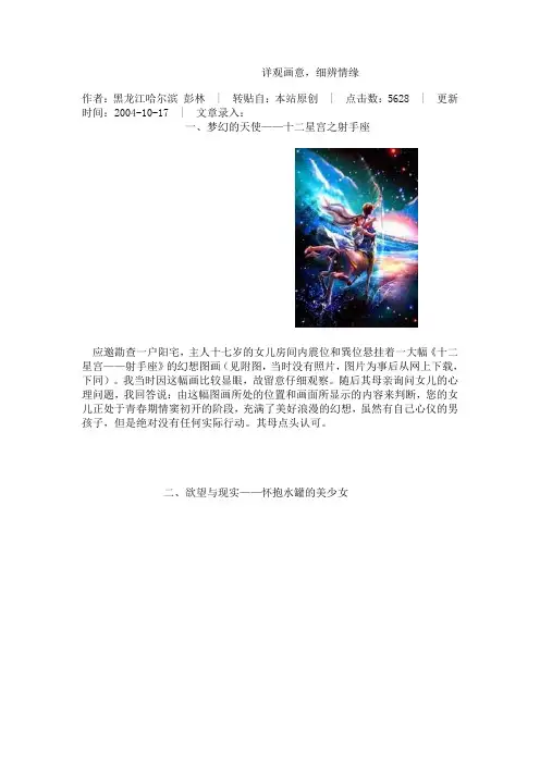 人与自然环境学(十)