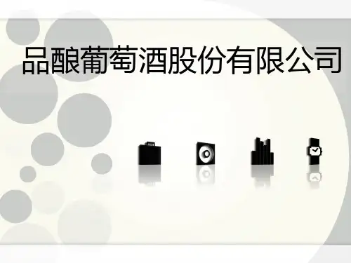 葡萄酒公司工厂设计
