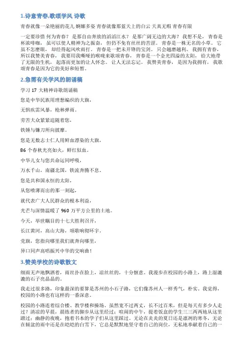 歌颂学风诗歌稿件