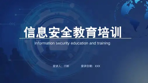 蓝色科技感企业IT网络信息安全教育培训实用课件(21P)